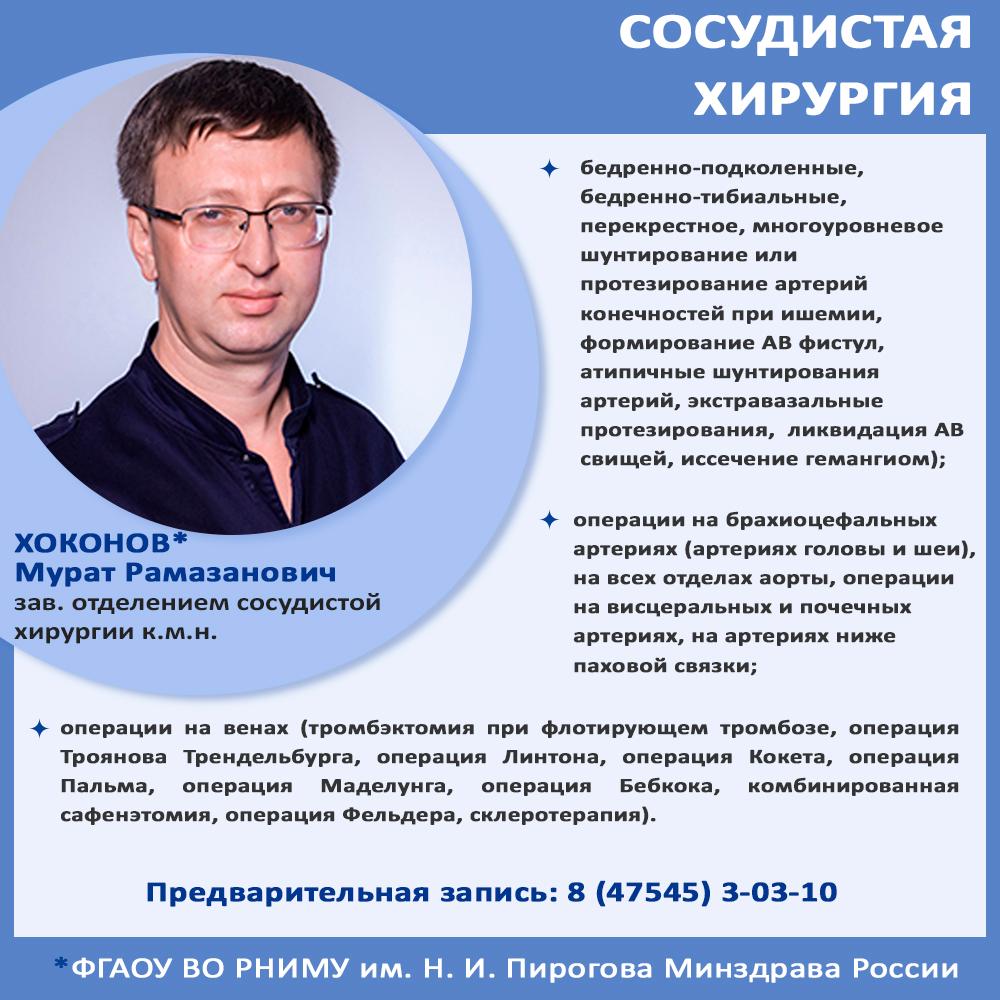 Врачебная комиссия из Москвы